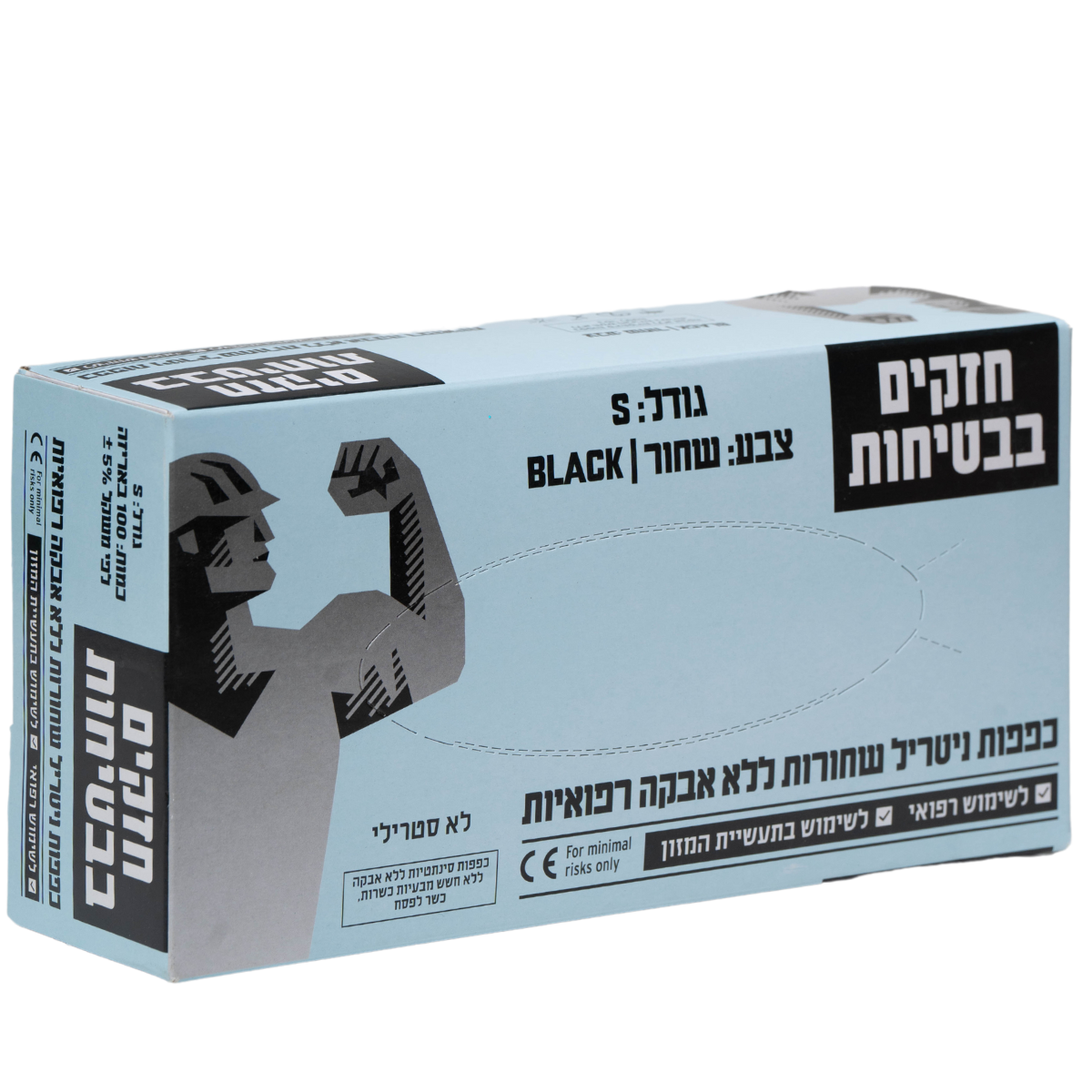 כפפות - כפפות ניטריל שחורות ללא אבקה רפואיות גודל S מאת 2Hair | | אידיאלית ל- חומר חיטוי וניקוי כפפות | מושלמת ל- {{ product_use_case }}