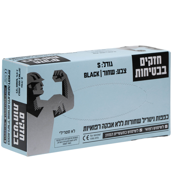 כפפות - כפפות ניטריל שחורות ללא אבקה רפואיות גודל S מאת 2Hair | | אידיאלית ל- חומר חיטוי וניקוי כפפות | מושלמת ל- {{ product_use_case }}