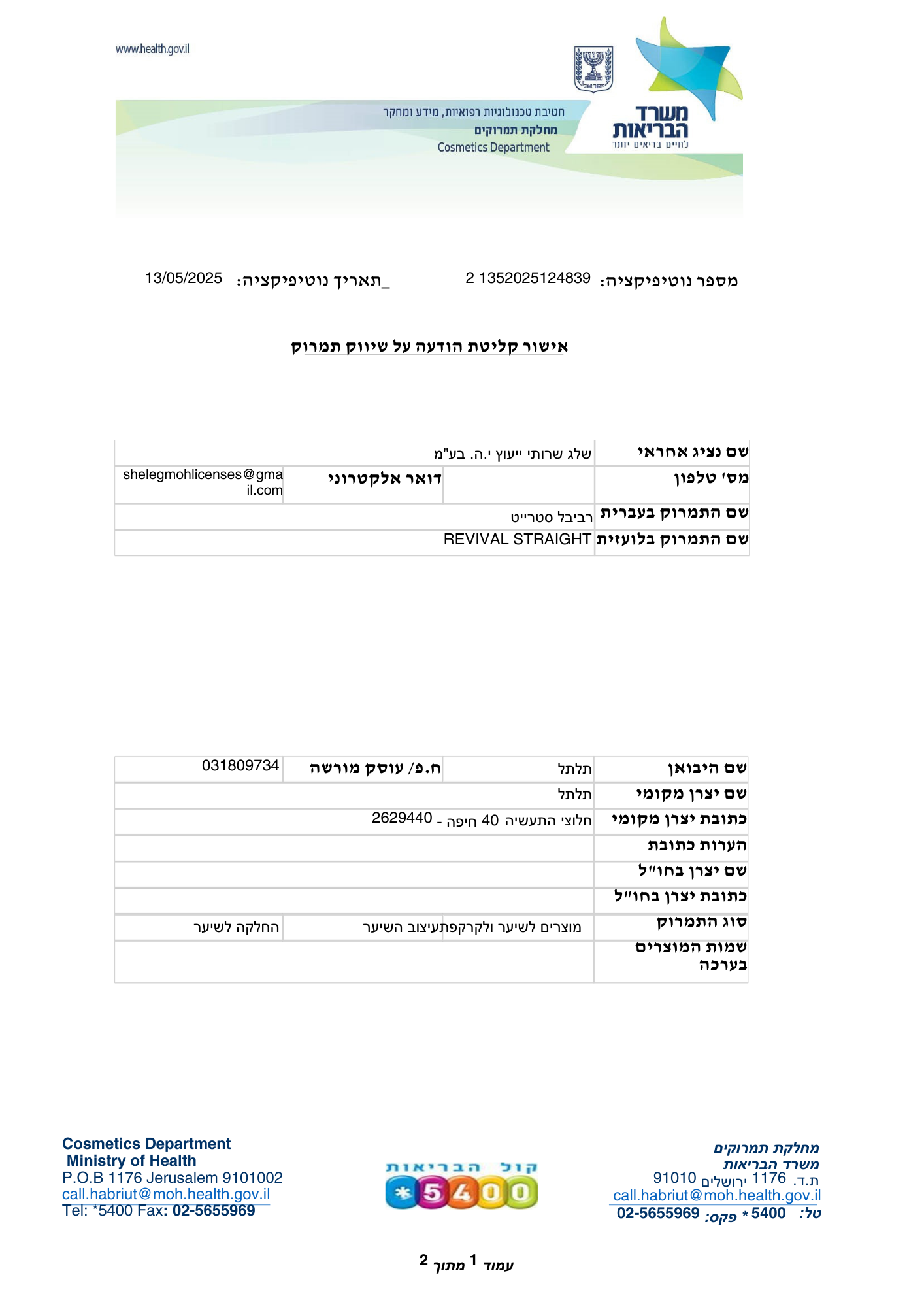 החלקה לשיער - החלקה לשיער GO STRAIGHT רביבל 1000 מ"ל מאת פ.ר קולורדיזיין COLORDESIGN | | אידיאלית ל- החלקה לשיער פ.ר קולורדיזיין | מושלמת ל- {{ product_use_case }}