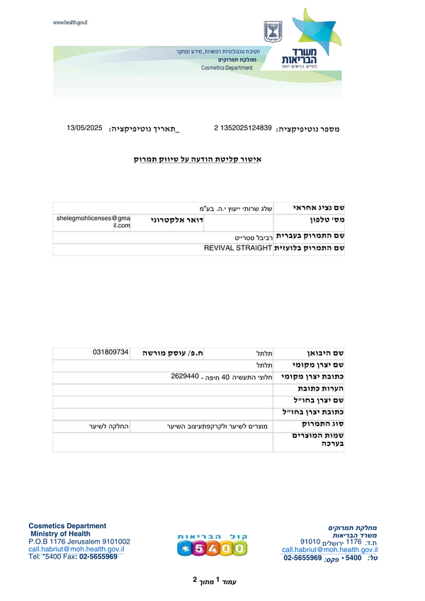 החלקה לשיער - החלקה לשיער GO STRAIGHT רביבל 1000 מ"ל מאת פ.ר קולורדיזיין COLORDESIGN | | אידיאלית ל- החלקה לשיער פ.ר קולורדיזיין | מושלמת ל- {{ product_use_case }}
