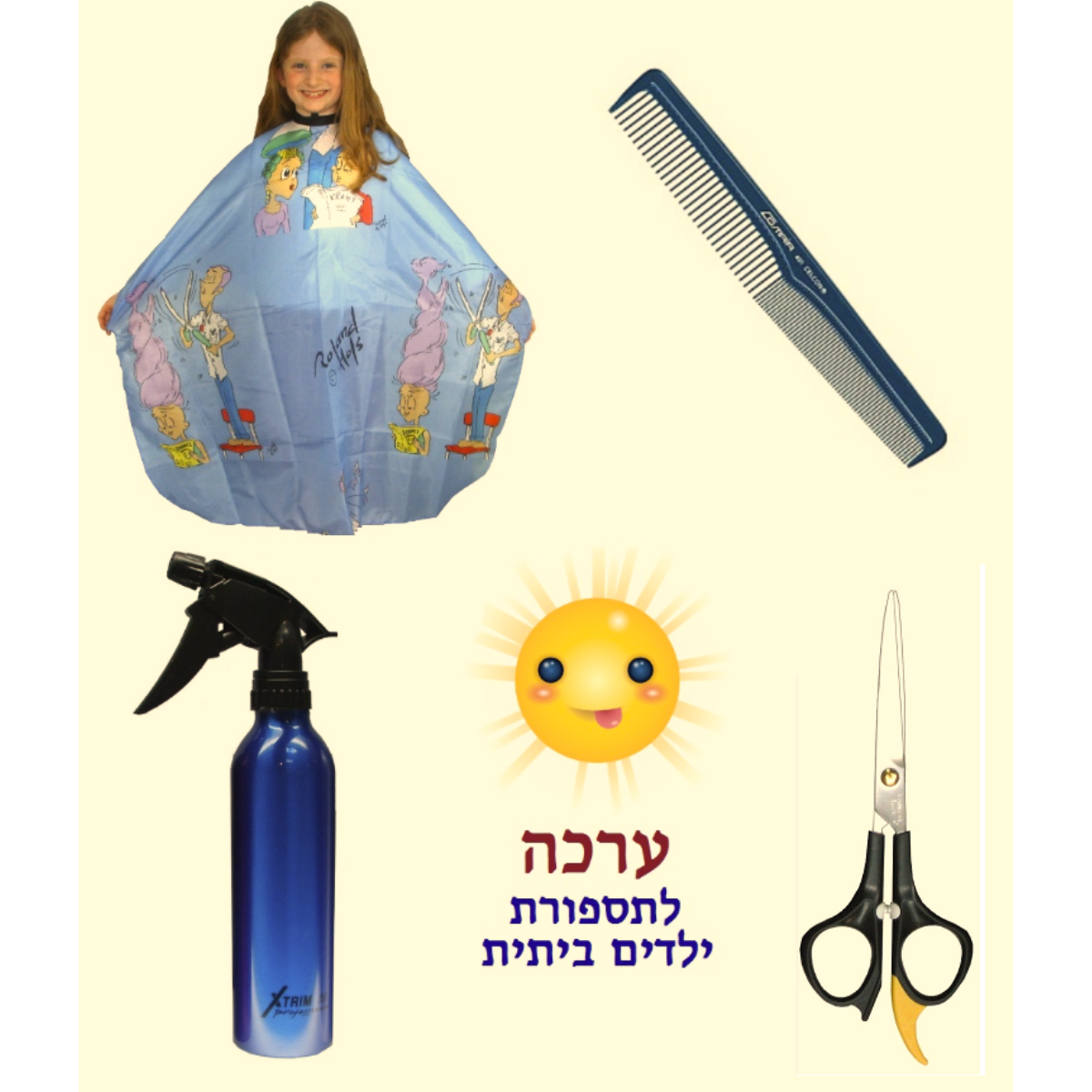 ערכת תספורת - ערכה ביתית לתספורת ילדים מאת וולדן Welldan | | אידיאלית ל- וולדן צביעת שיער בבית תספורות בבית | מושלמת ל- {{ product_use_case }}