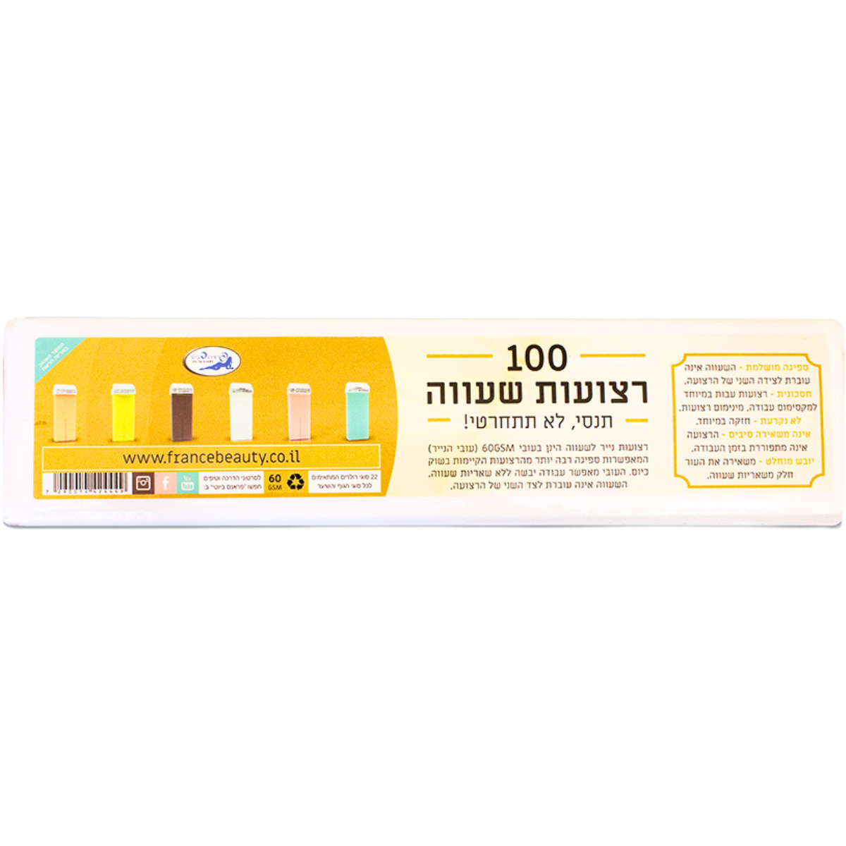 שעווה להסרת שיער - רצועות בדים להסרת שעווה מאת פראנס ביוטי FRANCE BEAUTY | | אידיאלית ל- מוצרים נילווים לשעווה פראנס ביוטי | מושלמת ל- {{ product_use_case }}