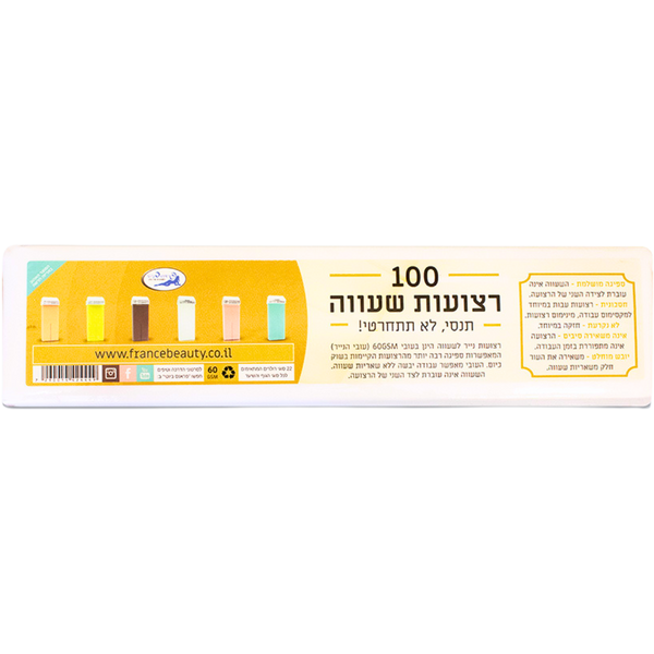 שעווה להסרת שיער - רצועות בדים להסרת שעווה מאת פראנס ביוטי FRANCE BEAUTY | | אידיאלית ל- מוצרים נילווים לשעווה פראנס ביוטי | מושלמת ל- {{ product_use_case }}