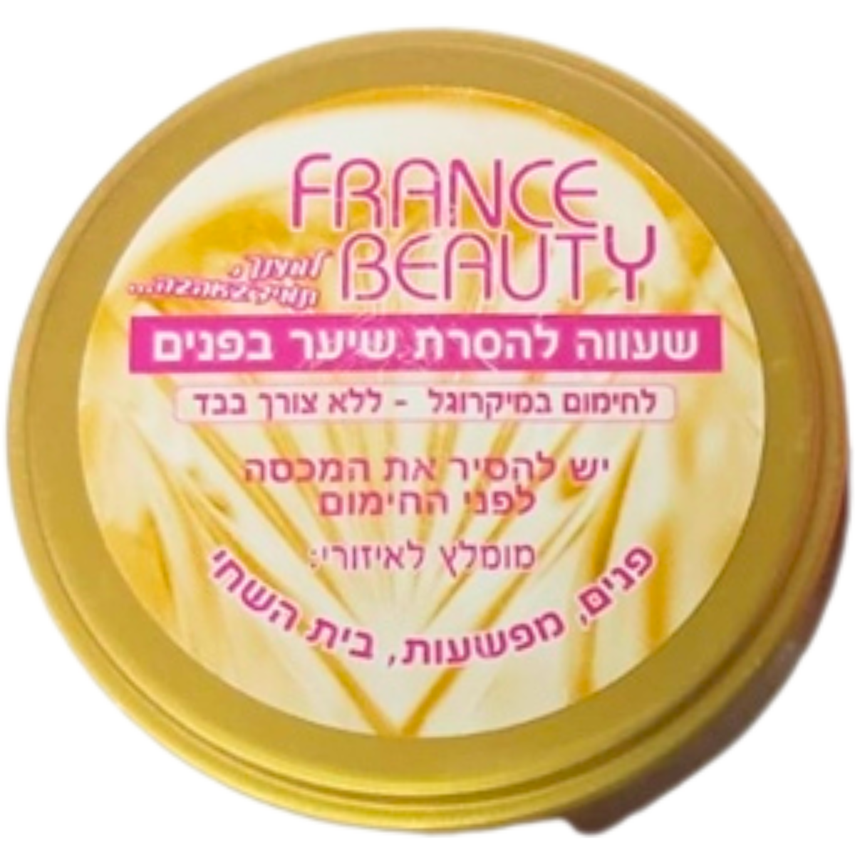 שעווה להסרת שיער - 'שעווה מתקלפת למיקרוגל קלדו פראנס ביוטי 210 גר מאת פראנס ביוטי FRANCE BEAUTY | טבעית | אידיאלית ל- פראנס ביוטי שעווה | מושלמת ל- {{ product_use_case }}