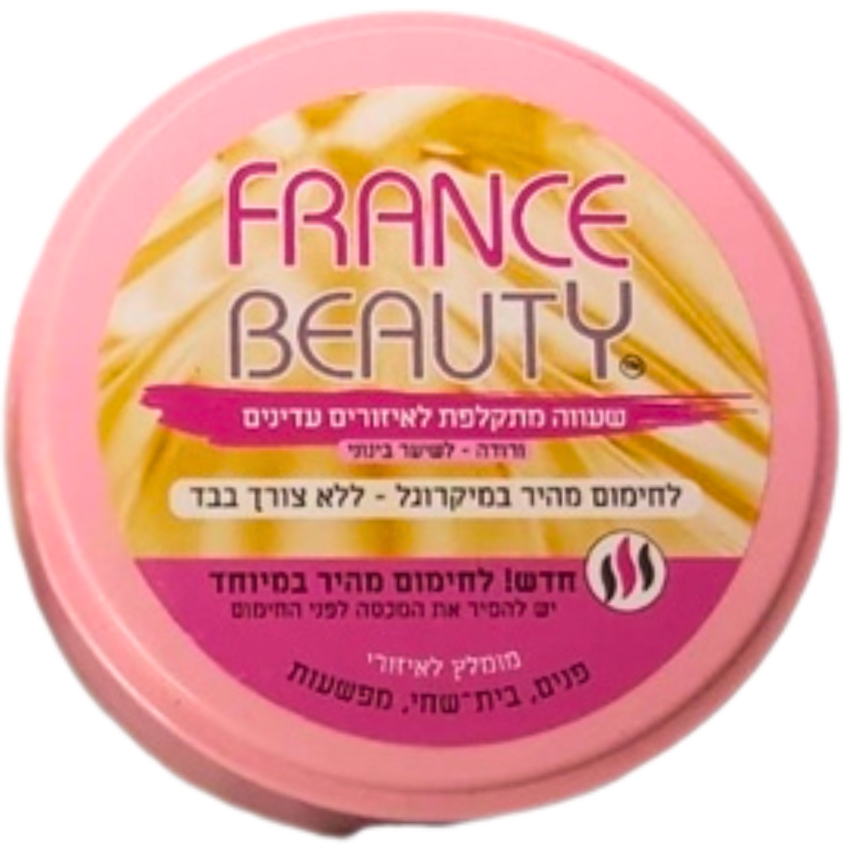 שעווה להסרת שיער - פראנס ביוטי שעווה מתקלפת למיקרוגל קלדו 70 גר` מאת פראנס ביוטי FRANCE BEAUTY | ורודה | אידיאלית ל- פראנס ביוטי שעווה | מושלמת ל- {{ product_use_case }}