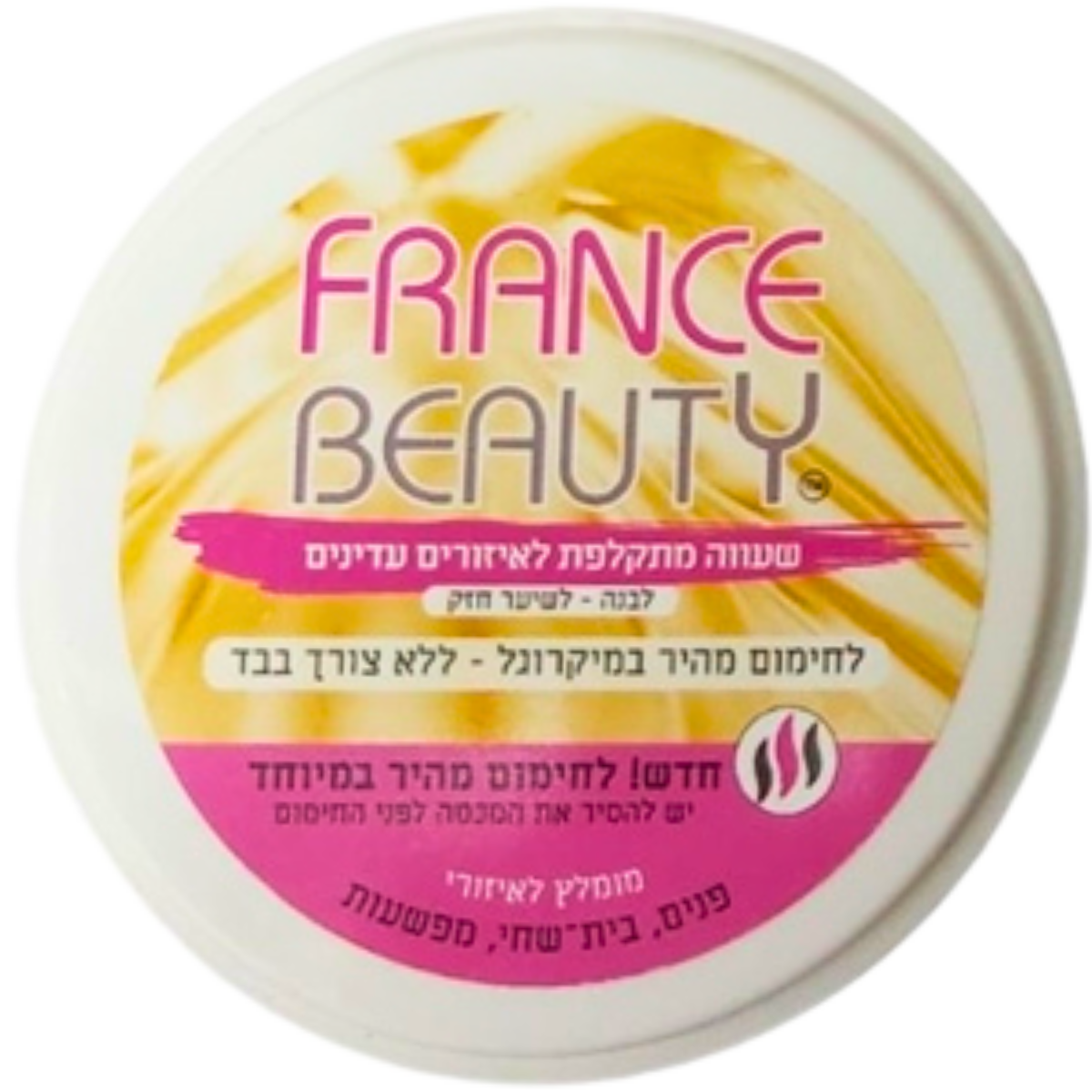 שעווה להסרת שיער - פראנס ביוטי שעווה מתקלפת למיקרוגל קלדו 70 גר` מאת פראנס ביוטי FRANCE BEAUTY | לבנה | אידיאלית ל- פראנס ביוטי שעווה | מושלמת ל- {{ product_use_case }}