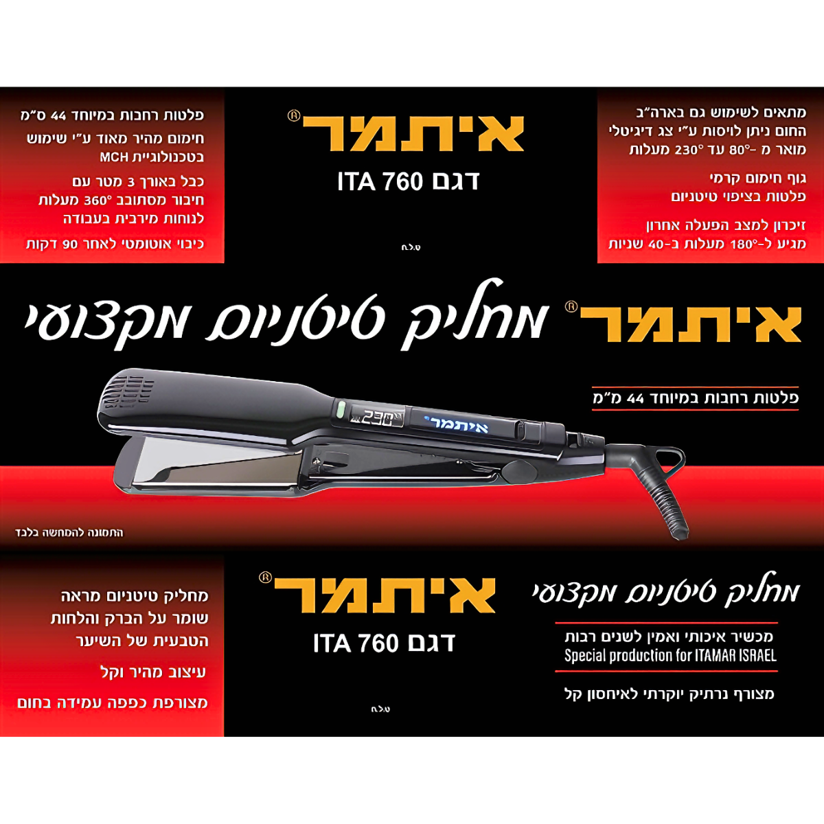 מכשירים חשמליים - מחליק טיטניום מקצועי ITAMAR ITA 760 בנרתיק יוקרתי + כפפה עמידה בחום איתמר מאת איתמר ITAMAR | | אידיאלית ל- איתמר מחליקי שיער | מושלמת ל- {{ product_use_case }}