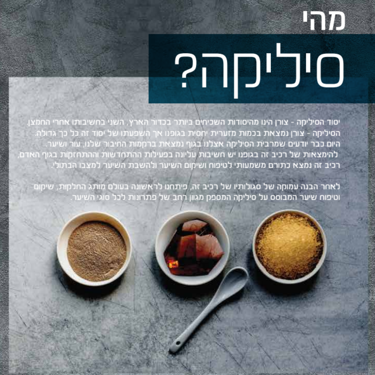 סרום לשיער - סרום ייחודי לשיקום השיער עם חלבון קרטין SILICA סיליקה 100 מ"ל מאת סיליקה SILICA | | אידיאלית ל- סיליקה סרום לשיער שיקום שיער | מושלמת ל- {{ product_use_case }}